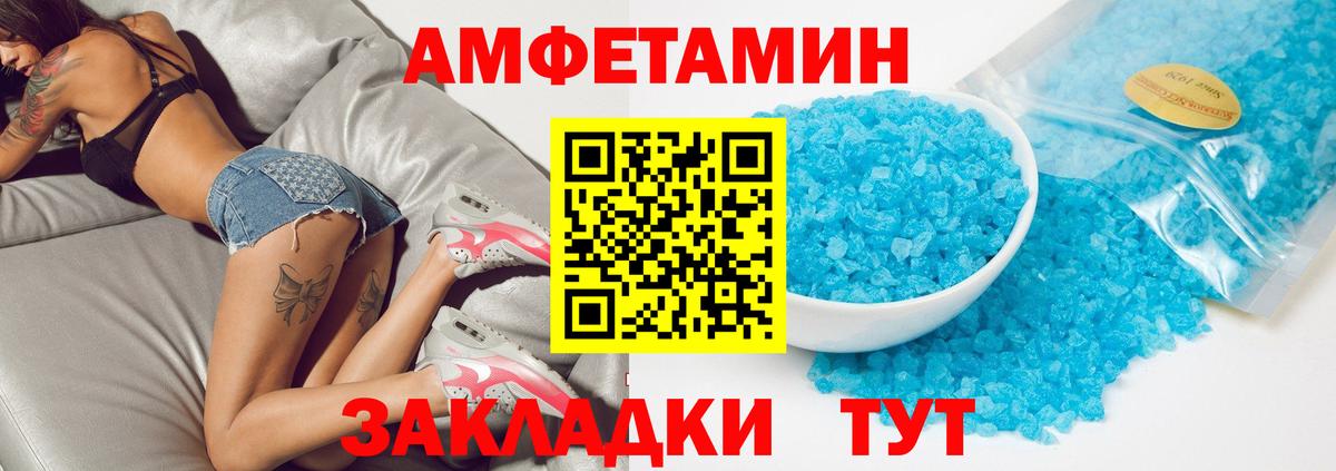 АМФ VHQ  Вход с VPN  АМФ  Советский  Amphetamine 
