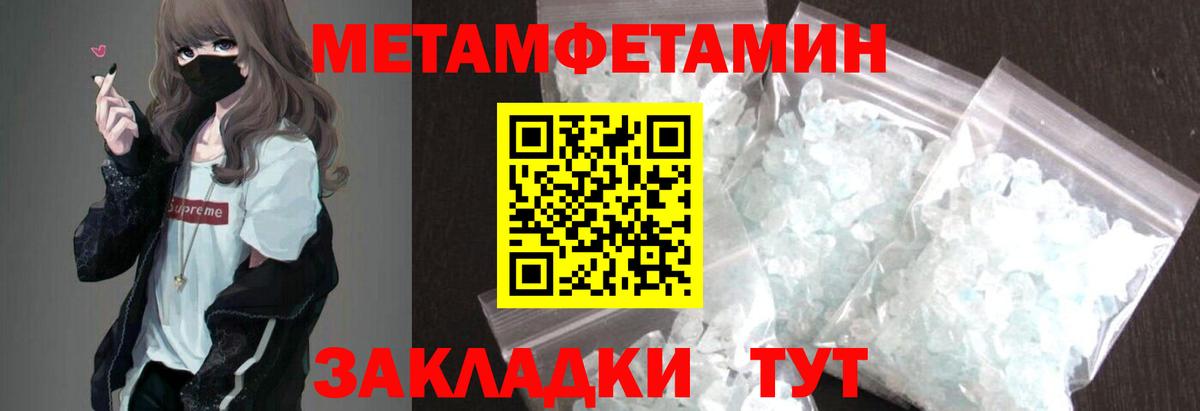 АМФЕТАМИН 97% Советский