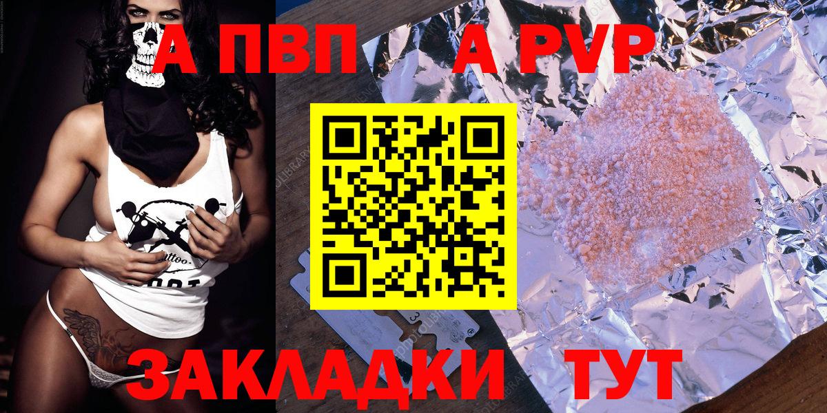 А ПВП СК Советский