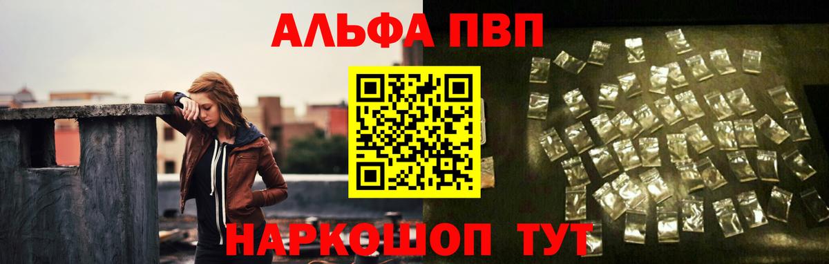 Советский  Alpha PVP мука  Вход с VPN  Alpha PVP мука  Альфа ПВП Соль 