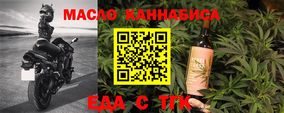 Печенье с ТГК марихуана  Вход с VPN  Советский 