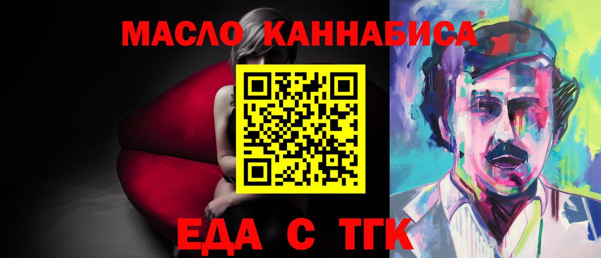 Печенье с ТГК марихуана Советский