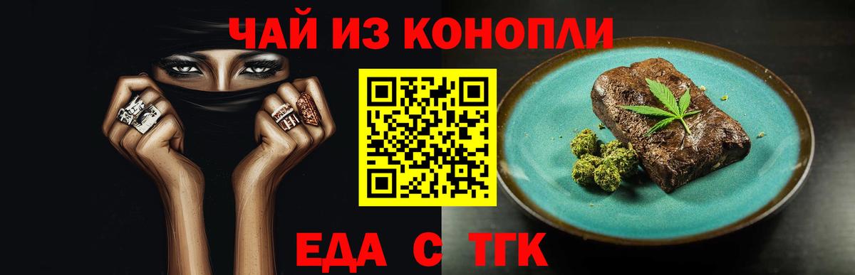 Cannafood марихуана Советский