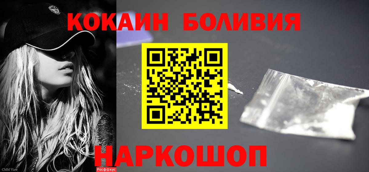 Cocaine Перу  КОКАИН Эквадор  Советский 