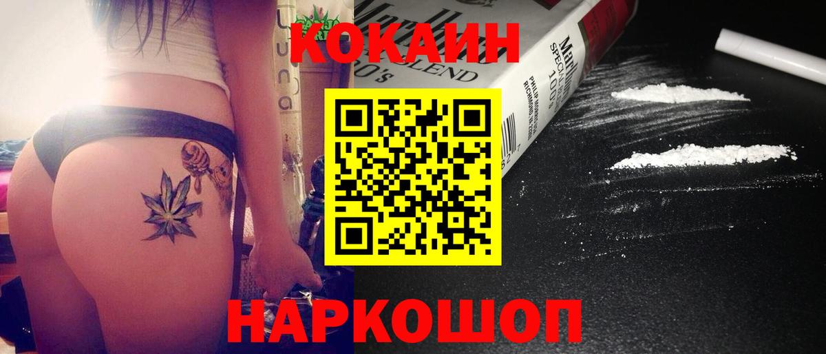 Кокаин Боливия  Кокаин 97%  Советский  Вход с VPN 