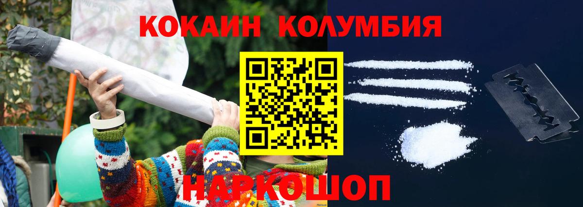 COCAIN Колумбийский Советский