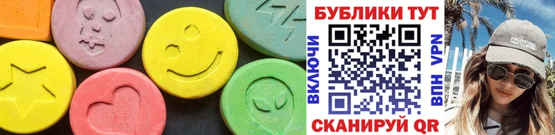 Экстази 280мг  как найти   Советский 