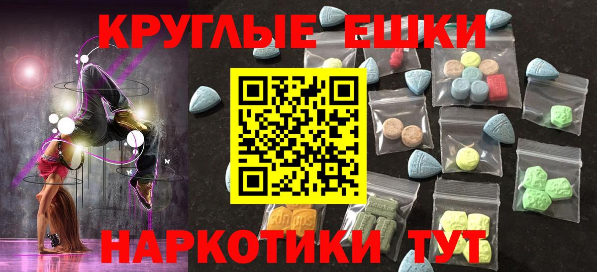 Экстази 280 MDMA Советский