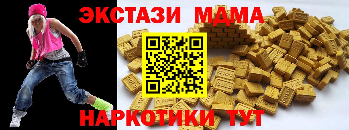 Экстази Cube  Советский  ЭКСТАЗИ  Ecstasy 250 мг 