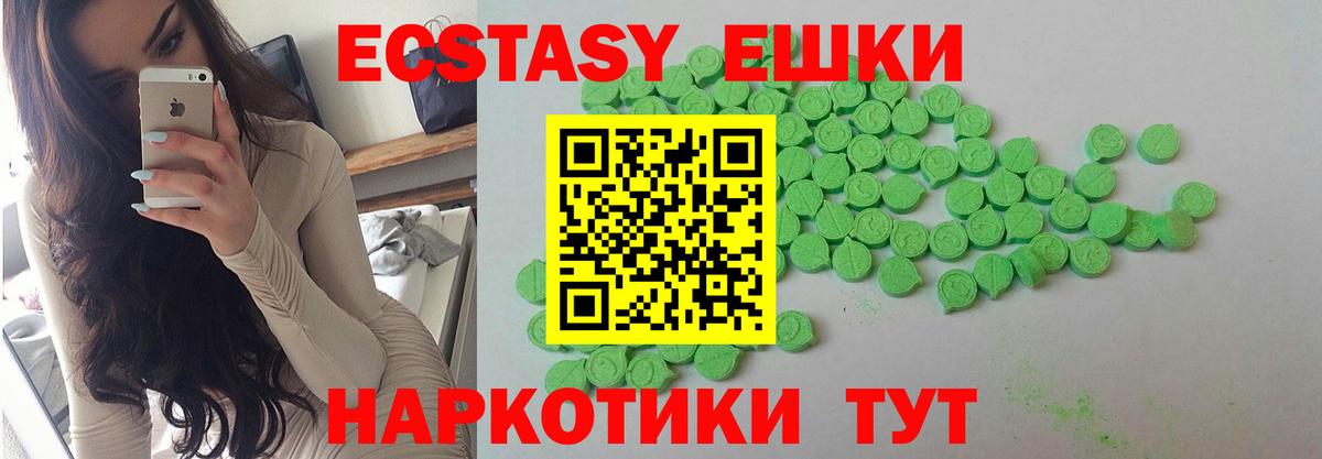 Советский  ОМГ ОМГ рабочий сайт  Вход с VPN  ЭКСТАЗИ Дубай  Ecstasy 