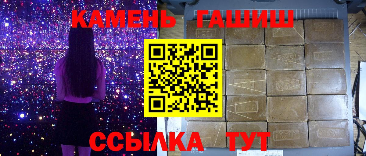 ГАШИШ гарик  Вход с VPN  ГАШ Ice-O-Lator  ГАШИШ  Советский 
