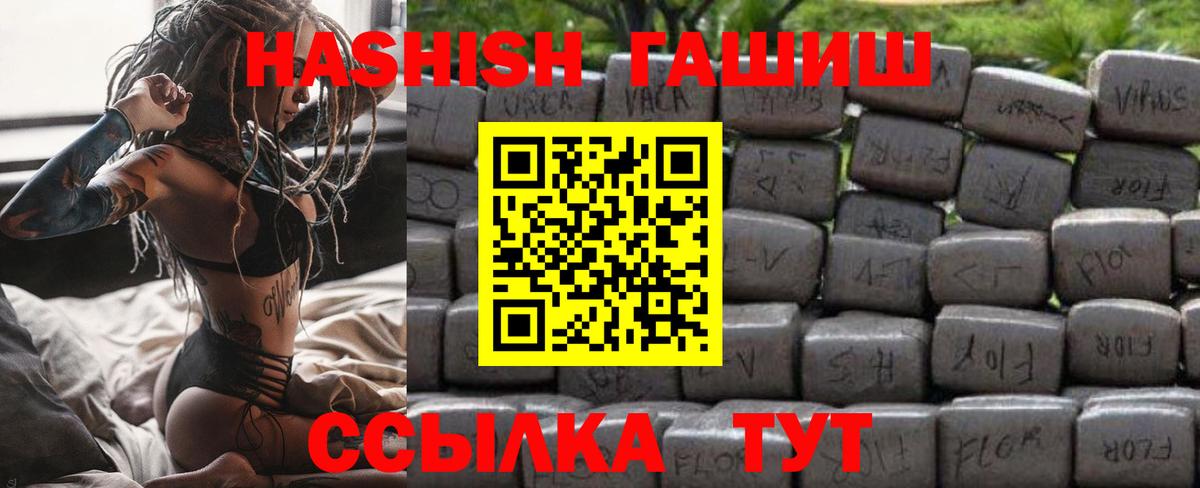 ГАШИШ VHQ Советский