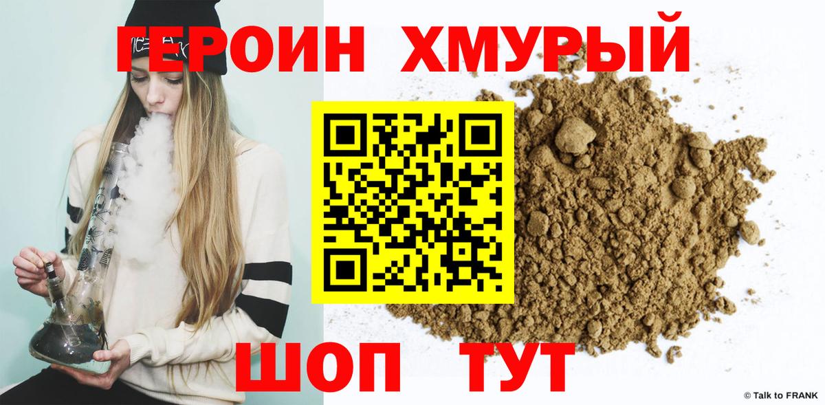 ГЕРОИН Афган  Героин  Советский 