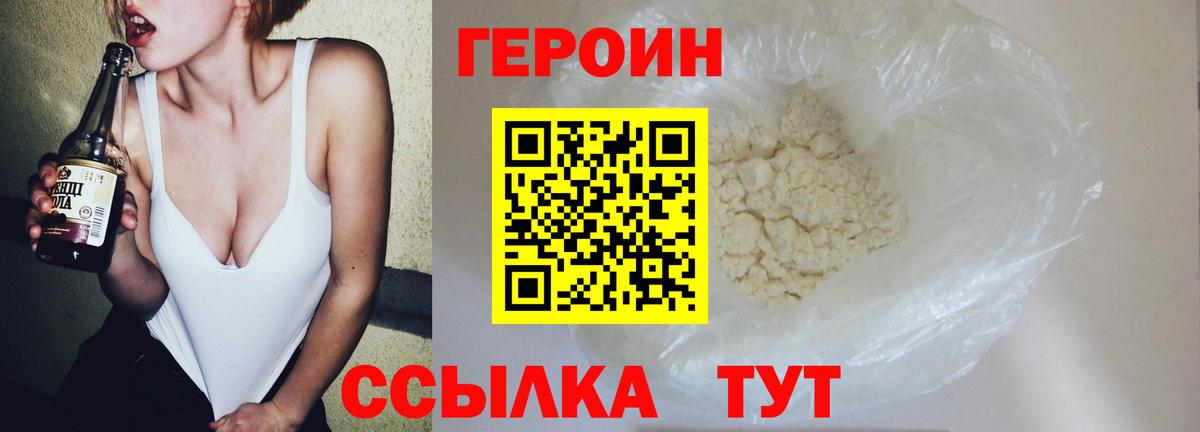 Советский  Героин гречка  Вход с VPN 