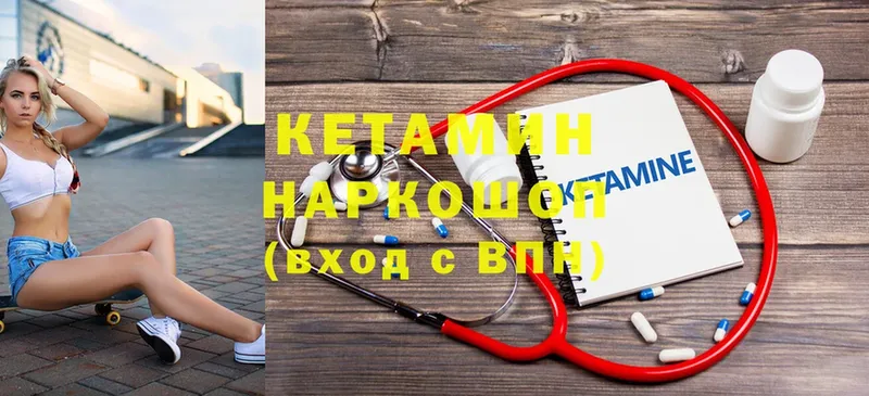 КЕТАМИН VHQ  купить закладку  Советский 