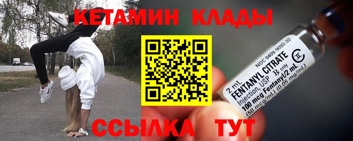 КЕТАМИН ketamine Советский