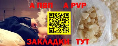ALPHA PVP Гусь-Хрустальный