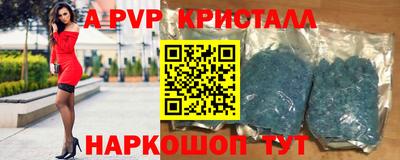 мяу мяу кристалл Бузулук