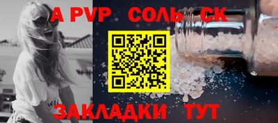 ALPHA PVP Гусь-Хрустальный