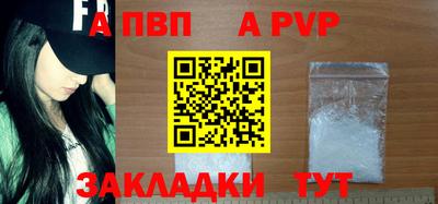 ALPHA PVP Гусь-Хрустальный