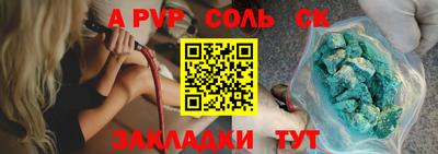 ALPHA PVP Гусь-Хрустальный