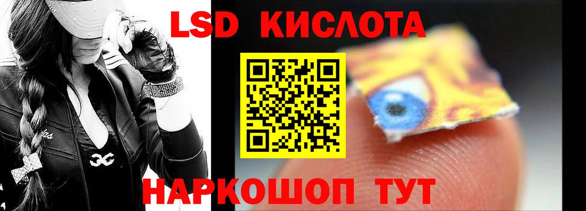 Лсд 25 экстази  LSD-25 экстази кислота  Вход с VPN  Советский 