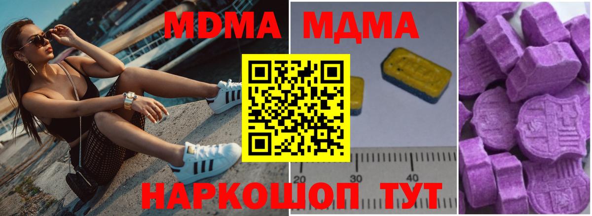 МДМА молли  MDMA VHQ  MDMA  Советский 