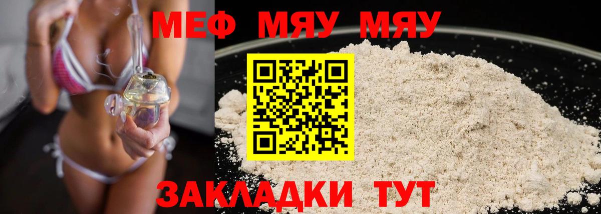 МЕФ мука Советский