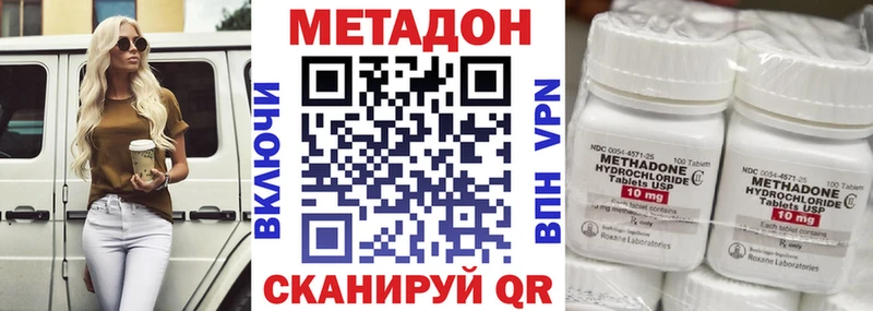 Метадон белоснежный сайты даркнета официальный сайт Советский