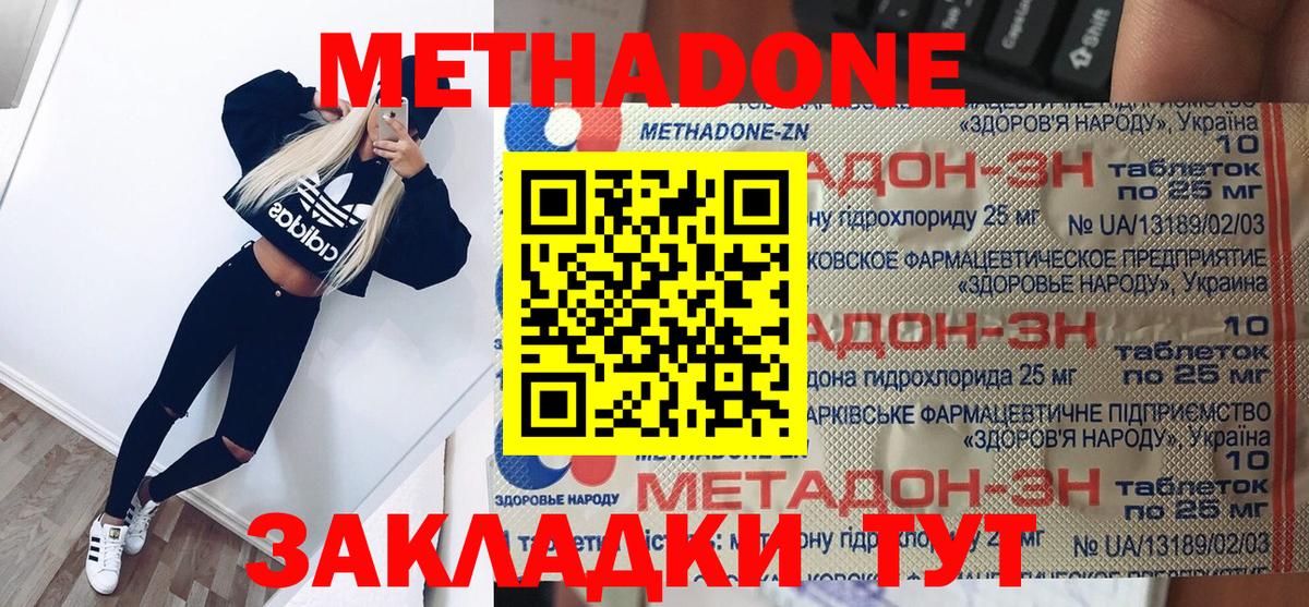даркнет формула  Метадон белоснежный  Советский  Вход с VPN  Метадон кристалл 