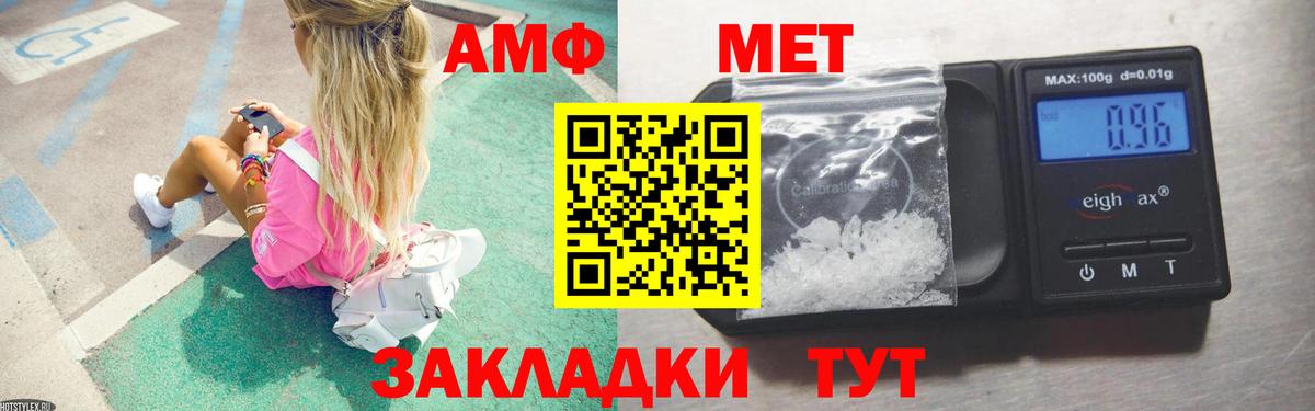МЕТАМФЕТАМИН Methamphetamine Советский