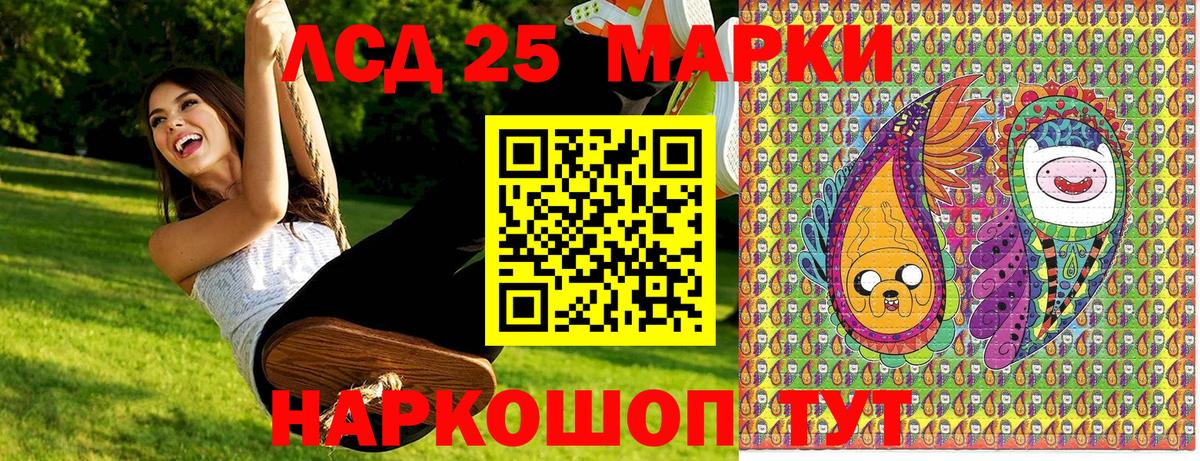 Наркотические марки 1,5мг Советский