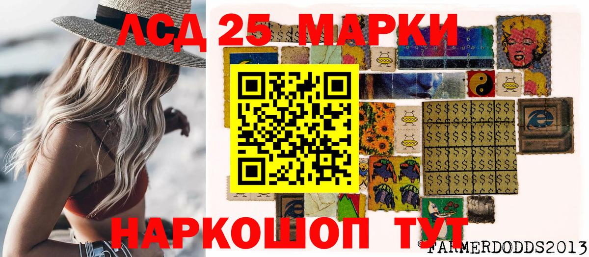 Марки 25I-NBOMe 1,5мг  Вход с VPN  Советский 