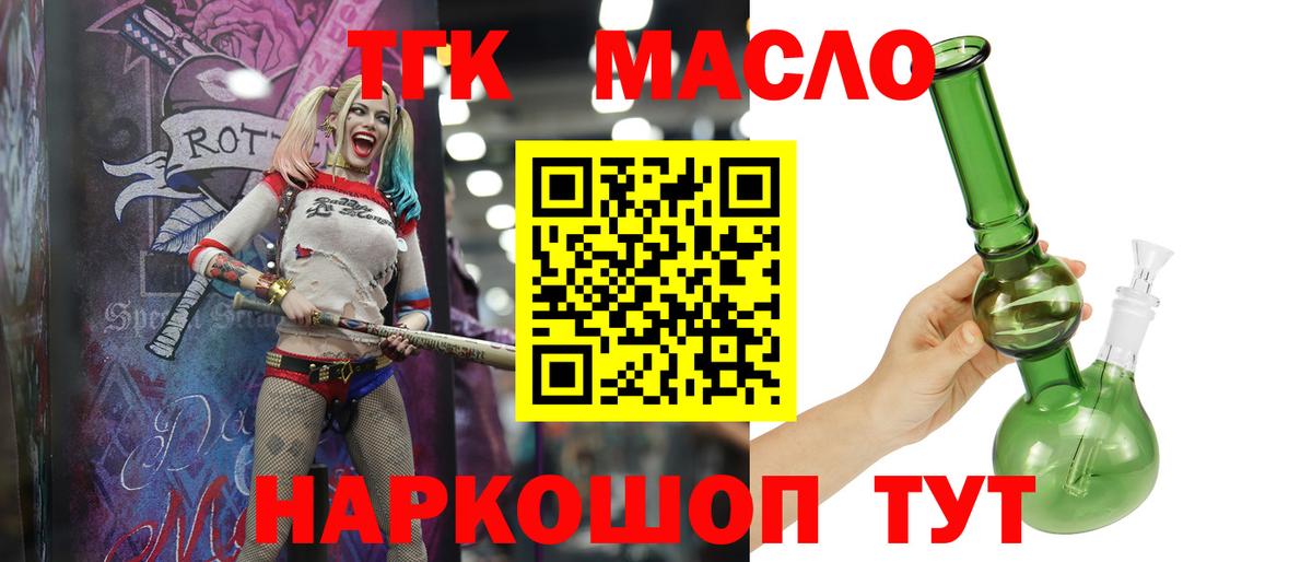 Дистиллят ТГК концентрат Советский