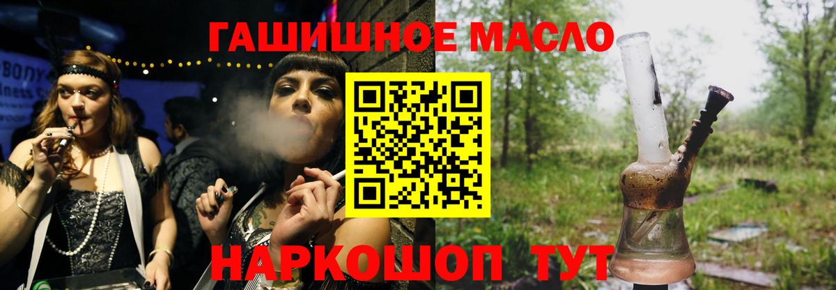 Дистиллят ТГК THC oil  mega ONION  Советский 