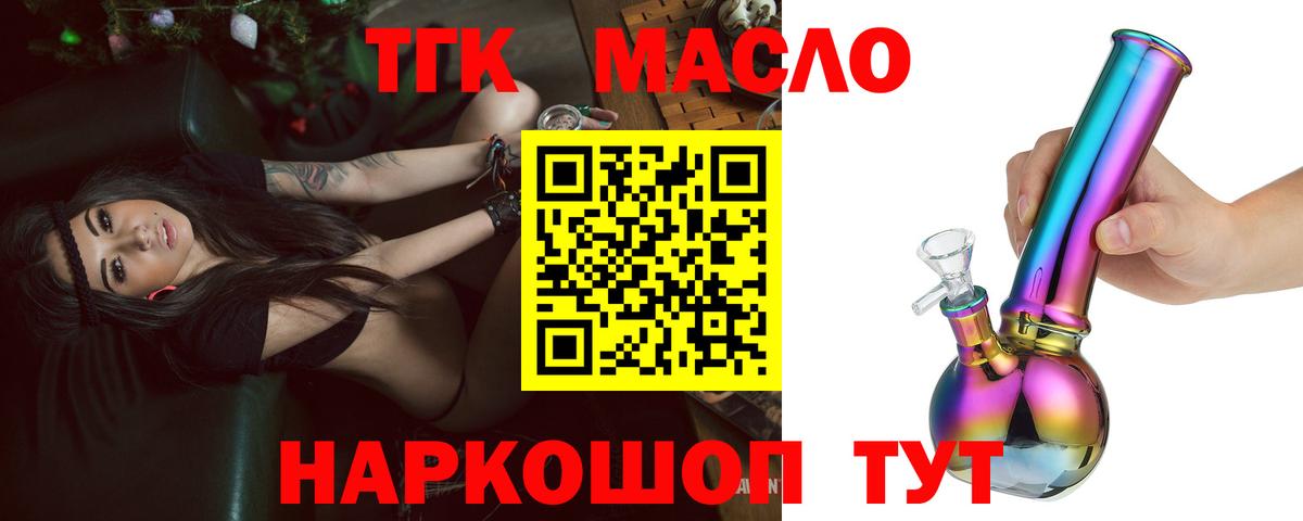 Дистиллят ТГК жижа  Вход с VPN  Советский  ТГК концентрат 