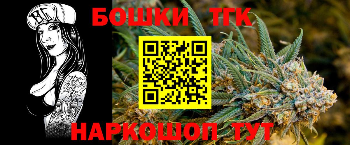 Советский  МАРИХУАНА тримм  Вход с VPN  Каннабис гибрид  Бошки Шишки сатива 